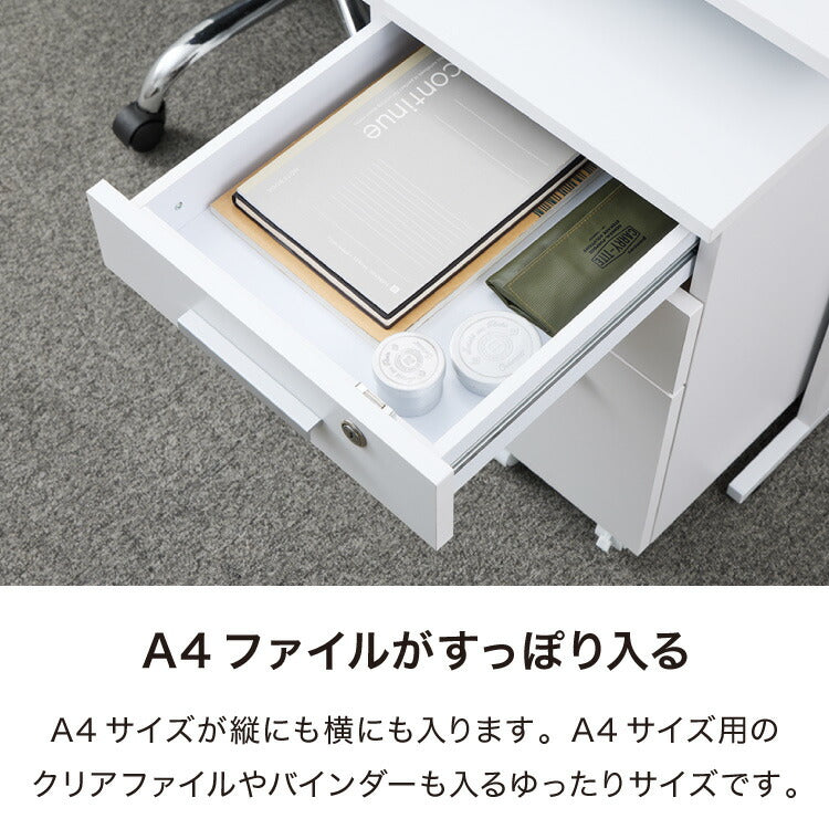 デスクワゴン 鍵付き パソコンデスク ホワイト 会社 オフィス 机 事務机 白 SOHO 木製 デスク ワゴン 3段(代引不可)