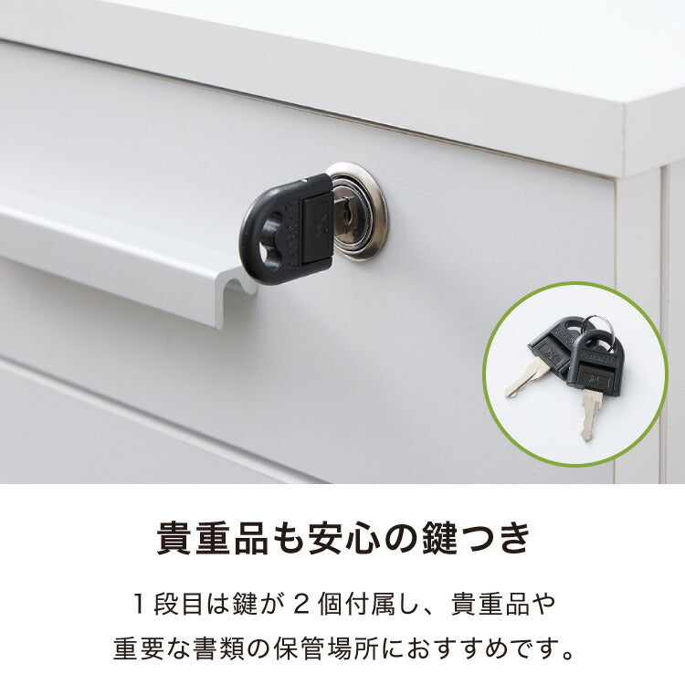 デスクワゴン 鍵付き パソコンデスク ホワイト 会社 オフィス 机 事務机 白 SOHO 木製 デスク ワゴン 3段(代引不可)