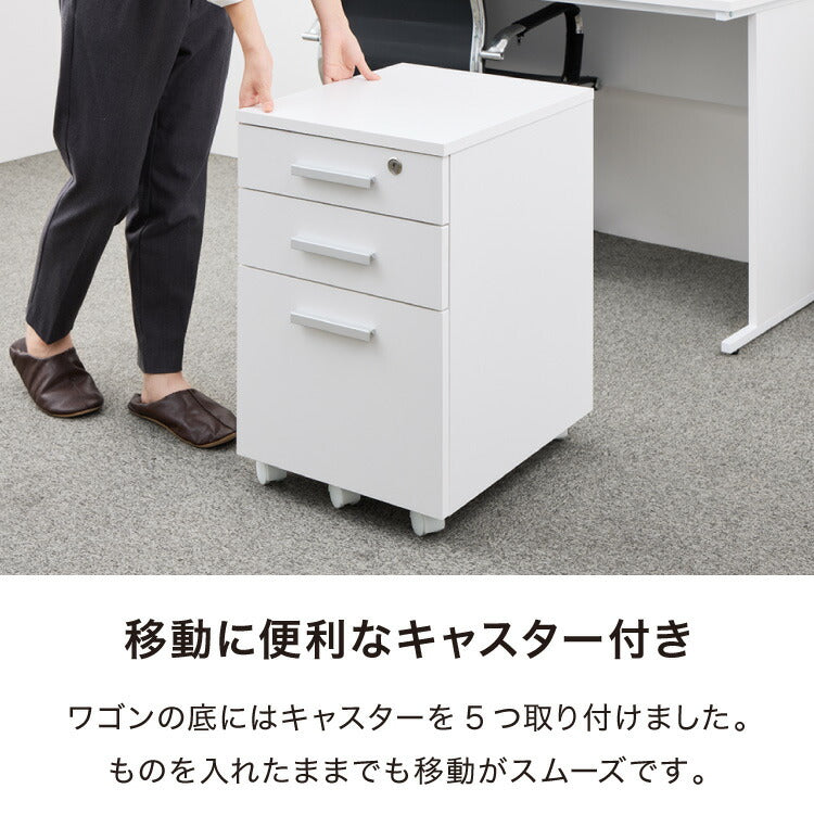 デスクワゴン 鍵付き パソコンデスク ホワイト 会社 オフィス 机 事務机 白 SOHO 木製 デスク ワゴン 3段(代引不可)
