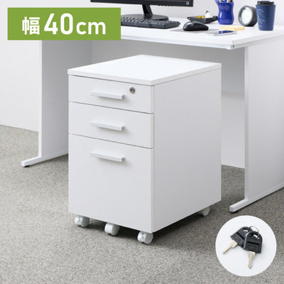 【※法人様限定販売】 デスク ワゴン 鍵 鍵付き デスク パソコン PC オフィス ホワイト 会社 机 事務机 白 SOHO 木製 鍵付きデスクワゴン3段(代引不可)