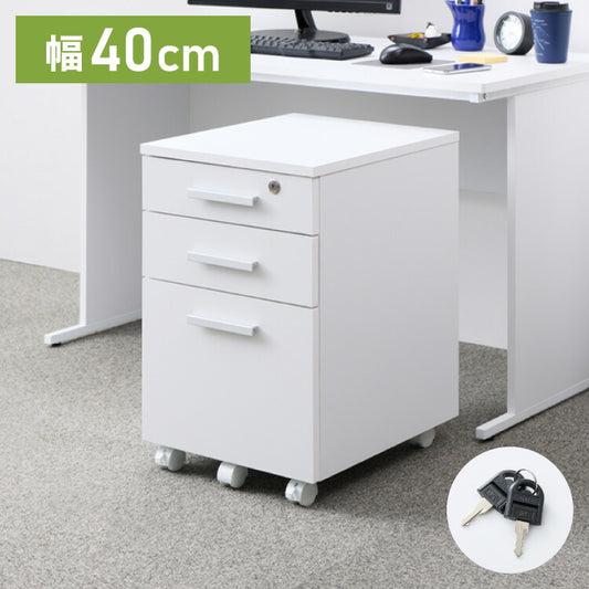 【※法人様限定販売】 デスク ワゴン 鍵 鍵付き デスク パソコン PC オフィス ホワイト 会社 机 事務机 白 SOHO 木製 鍵付きデスクワゴン3段(代引不可)