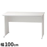 【※法人様限定販売】デスク パソコンデスク 幅100cm オフィスデスク 白 ホワイト 平デスク つくえ SOHO 木製 シンプル事務机 事務用デスク 事務デスク 学習机 学習デスク 業務用(代引不可)