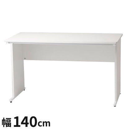 【※法人様限定販売】デスク パソコンデスク 幅140cm オフィスデスク 白 ホワイト 平デスク つくえ SOHO 木製 シンプル事務机 事務用デスク 事務デスク 学習机 学習デスク 業務用(代引不可)