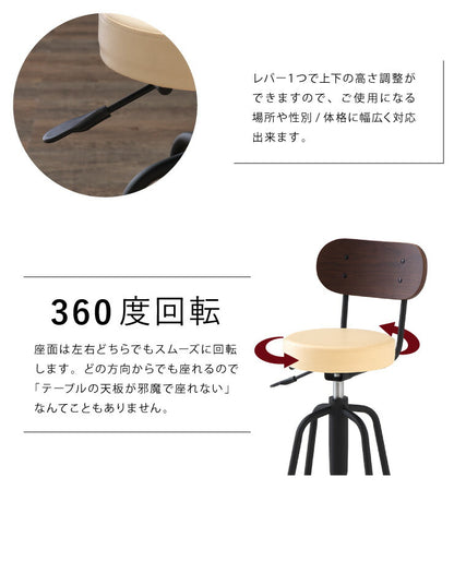 【タムチェア1脚+タムカウンターテーブル 2点セット】テーブル カウンター チェア バーチェア ヴィンテージ 飲食店 収納 木製 天然木 西海岸(代引不可)