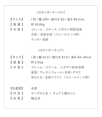 【タムチェア1脚+タムカウンターテーブル 2点セット】テーブル カウンター チェア バーチェア ヴィンテージ 飲食店 収納 木製 天然木 西海岸(代引不可)