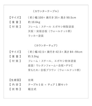 【タムチェア1脚+タムカウンターテーブル 2点セット】テーブル カウンター チェア バーチェア ヴィンテージ 飲食店 収納 木製 天然木 西海岸(代引不可)