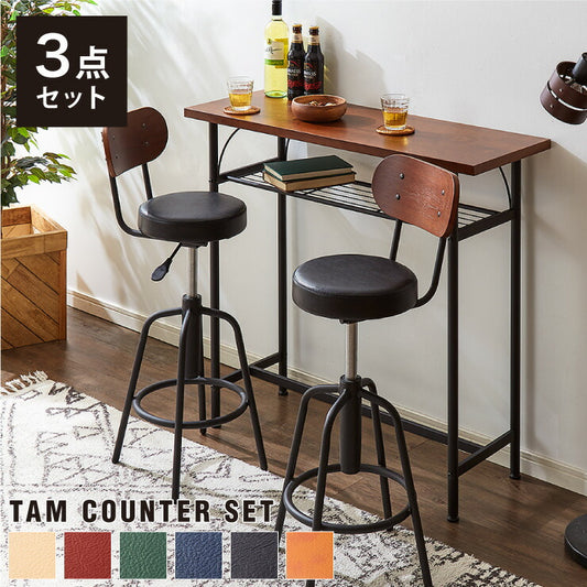 【タムチェア2脚+タムカウンターテーブル 3点セット】テーブル カウンター チェア バーチェア ヴィンテージ 飲食店 収納 木製 天然木 西海岸(代引不可)