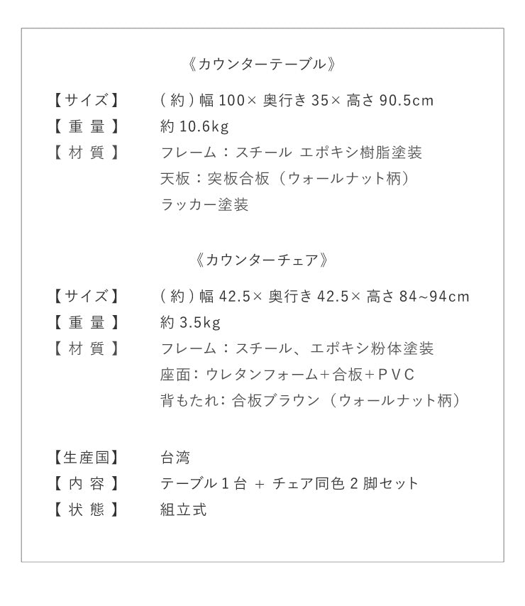 【タムチェア2脚+タムカウンターテーブル 3点セット】テーブル カウンター チェア バーチェア ヴィンテージ 飲食店 収納 木製 天然木 西海岸(代引不可)