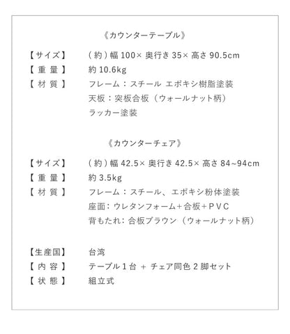 【タムチェア2脚+タムカウンターテーブル 3点セット】テーブル カウンター チェア バーチェア ヴィンテージ 飲食店 収納 木製 天然木 西海岸(代引不可)