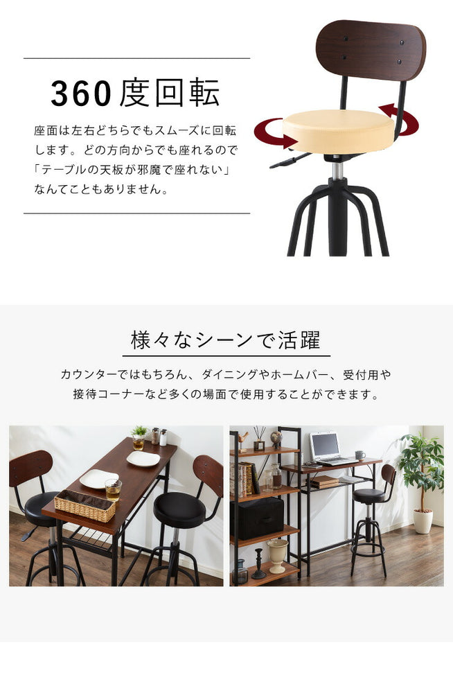 【タムチェア 同色 2脚セット】天然木 カウンターチェア 背もたれ付き 木製 タム材 おしゃれ スツール バーチェア チェア イス 椅子 ヴィンテージ(代引不可)