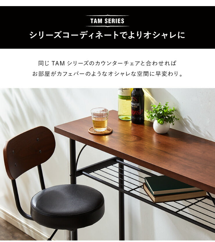 【タム カウンターテーブル 単品】TAM-TT 天然木 幅100 奥行き35 100×35 木製 収納 飲食店 ヴィンテージ おしゃれ 北欧(代引不可)