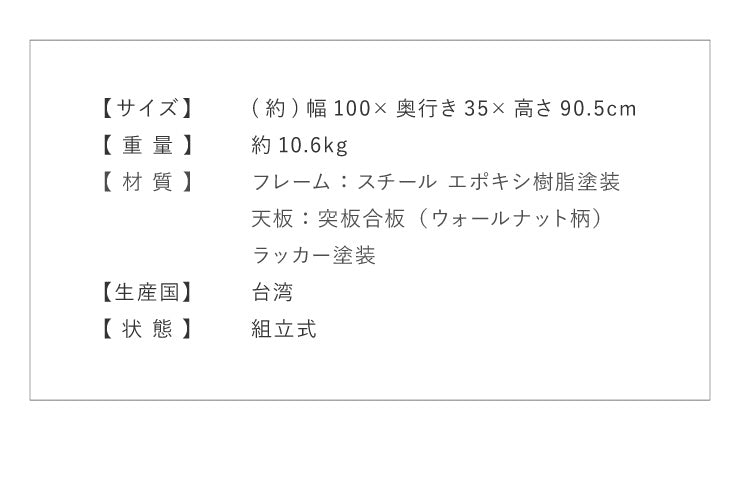 【タム カウンターテーブル 単品】TAM-TT 天然木 幅100 奥行き35 100×35 木製 収納 飲食店 ヴィンテージ おしゃれ 北欧(代引不可)