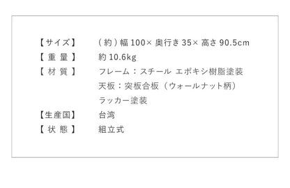【タム カウンターテーブル 単品】TAM-TT 天然木 幅100 奥行き35 100×35 木製 収納 飲食店 ヴィンテージ おしゃれ 北欧(代引不可)