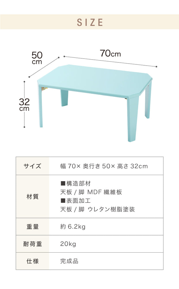折りたたみ テーブル 鏡面 70×50cm 【5色から選べる】北欧 折りたたみテーブル 完成品 鏡面仕上げ ローテーブル おしゃれ コンパクト くすみカラー 幅70cm 韓国風(代引不可)