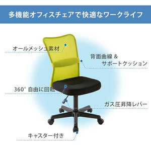 オフィスチェア Match メッシュチェア メッシュ 回転 椅子 イス キャスター付き ハイバック チェア オフィス おしゃれ 背もたれ(代引不可)