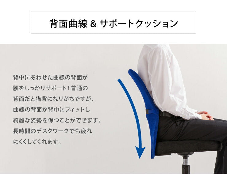 オフィスチェア Match メッシュチェア メッシュ 回転 椅子 イス キャスター付き ハイバック チェア オフィス おしゃれ 背もたれ(代引不可)