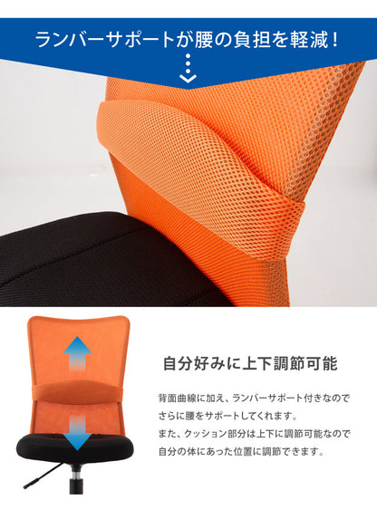 オフィスチェア Match メッシュチェア メッシュ 回転 椅子 イス キャスター付き ハイバック チェア オフィス おしゃれ 背もたれ(代引不可)