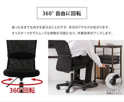 オフィスチェア Match メッシュチェア メッシュ 回転 椅子 イス キャスター付き ハイバック チェア オフィス おしゃれ 背もたれ(代引不可)
