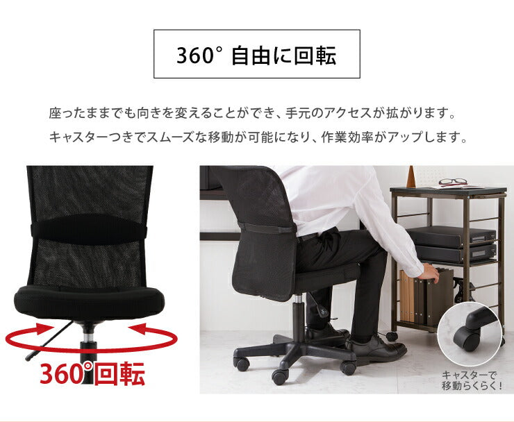 オフィスチェア Match メッシュチェア メッシュ 回転 椅子 イス キャスター付き ハイバック チェア オフィス おしゃれ 背もたれ(代引不可)