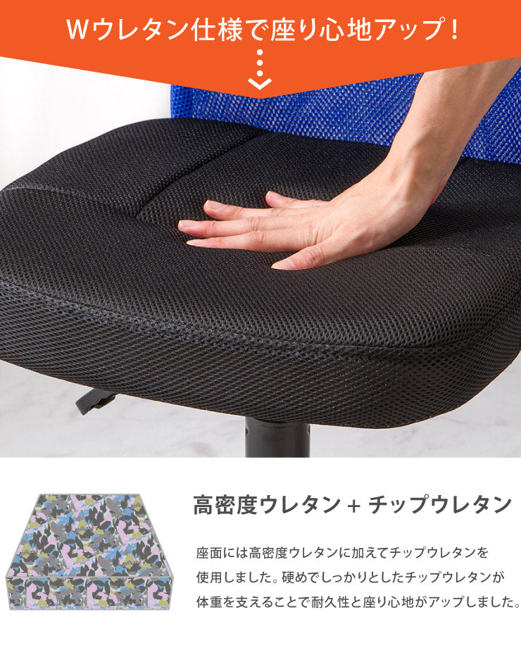 オフィスチェア Match 2点セット メッシュチェア メッシュ 回転 椅子 イス キャスター付き ハイバック チェア オフィス おしゃれ 背もたれ(代引不可)