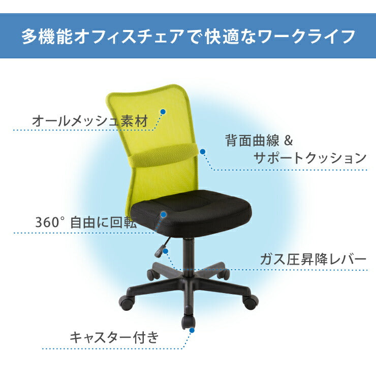 オフィスチェア Match 2点セット メッシュチェア メッシュ 回転 椅子 イス キャスター付き ハイバック チェア オフィス おしゃれ 背もたれ(代引不可)