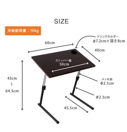 完成品 サイドテーブル ドリンクホルダー付き 補助テーブル 自宅 作業用テーブル 高さ調整 コンパクト収納 高さ調整可能(代引不可)