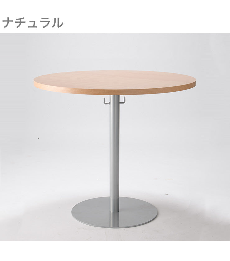 カフェラウンジテーブル 750 丸テーブル ラウンドテーブル 自動販売機 イベントホール 飲食店 カフェ ロビー 丸型 重い 円形(代引不可)