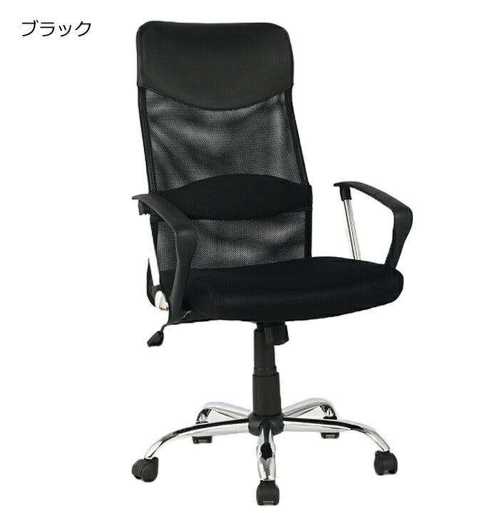 メッシュチェア デスクチェア ハイバック パソコンチェア オフィスチェア 事務所 デスク 肘付き ゲーミングチェア キャスター付き START(代引不可)