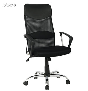 メッシュチェア デスクチェア ハイバック パソコンチェア オフィスチェア 事務所 デスク 肘付き ゲーミングチェア キャスター付き START(代引不可)