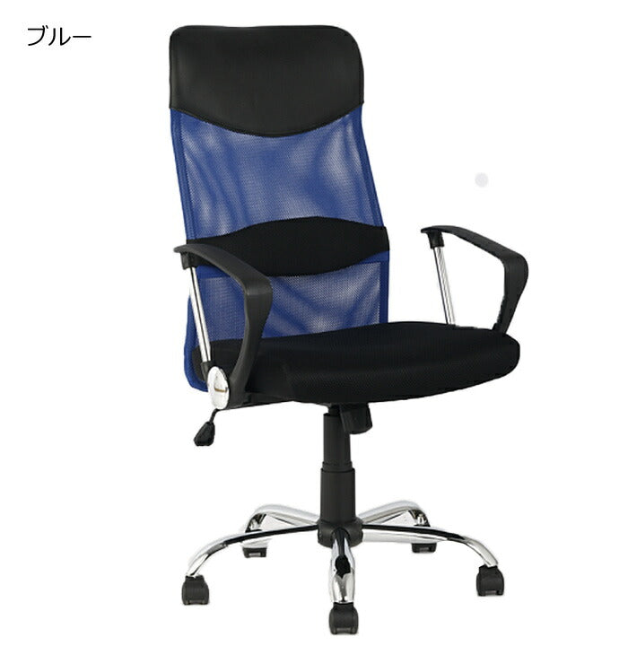 メッシュチェア デスクチェア ハイバック パソコンチェア オフィスチェア 事務所 デスク 肘付き ゲーミングチェア キャスター付き START(代引不可)