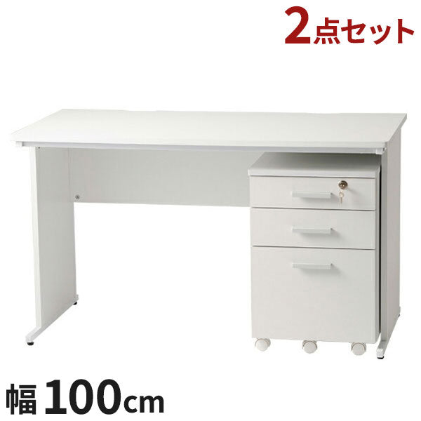 【オフィス デスク 幅100 + オフィスワゴン 2点 セット】 テレワーク 業務用 収納 I字 白 デスクチェア 在宅勤務 テレワーク 鍵付き(代引不可)
