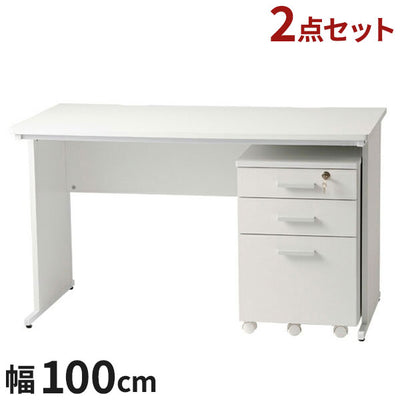 【※法人様限定販売】 【オフィス デスク 幅100 + オフィスワゴン 2点 セット】 テレワーク 業務用 収納 I字 白 デスクチェア 在宅勤務 テレワーク 鍵付き 会社用 事務机 事務用デスク(代引不可)