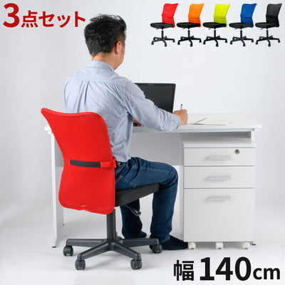 【※法人様限定販売】 【オフィス デスク 幅140 + Match オフィス チェア + オフィスワゴン 3点 セット】 テレワーク 業務用 収納 I字 白 鍵付き 会社用 事務机 事務用デスク(代引不可)