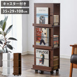 マガジンラック ラック 本棚 ディスプレイラックキャスター付き 棚 本収納 家具 3段 大容量 ラック ブックスタンド 雑誌 幅35 ダイニング リビング オシャレ(代引不可)