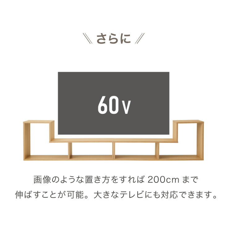 レイアウト自在の テレビ台 テレビボード コーナー ローボード 伸縮 幅100cm~200cm オープンラックにも変形可能 おしゃれ 白 テレビラック TV台 木製 北欧風 TVボード 収納 ディスプレイ 24V 60V