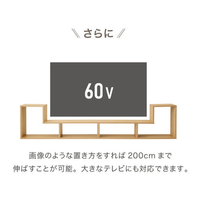 レイアウト自在の テレビ台 テレビボード コーナー ローボード 伸縮 幅100cm~200cm オープンラックにも変形可能 おしゃれ 白 テレビラック TV台 木製 北欧風 TVボード 収納 ディスプレイ 24V 60V