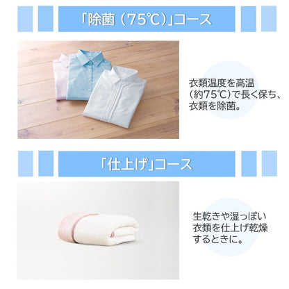 日立 衣類乾燥機 6.0kg ピュアホワイト DE-N60HV W 風乾燥 6キロ 除菌コース 乾燥機 一人暮らし 日本製 衣類 布団 ふとん ふとん乾燥機 服 HITACHI