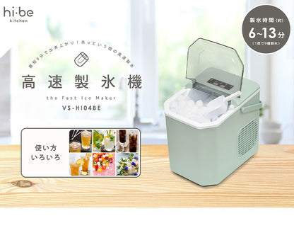 高速製氷機 家庭用 氷 自動製氷機 ミントグリーン アイスメーカー 大人数 大容量 アウトドア パーティ お酒 晩酌 自動停止 バーベキュー 釣り 氷 製氷機 簡単操作 氷作り 製氷 VS-HI04BE-MT