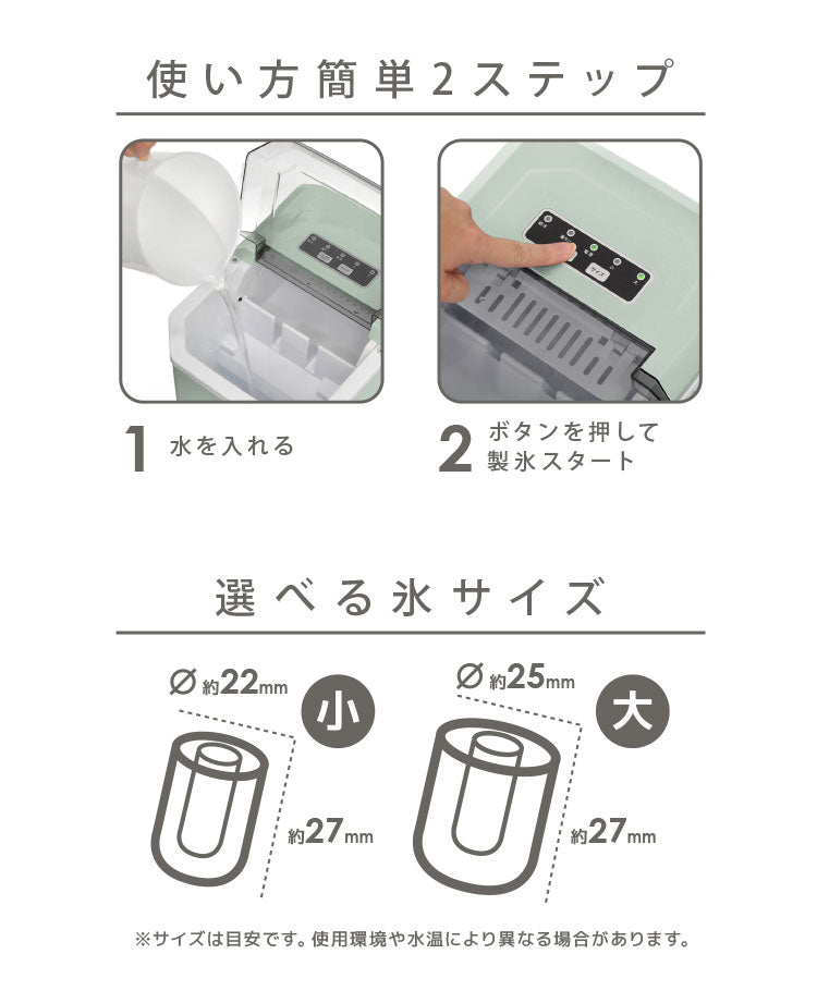 高速製氷機 家庭用 氷 自動製氷機 ミントグリーン アイスメーカー 大人数 大容量 アウトドア パーティ お酒 晩酌 自動停止 バーベキュー 釣り 氷 製氷機 簡単操作 氷作り 製氷 VS-HI04BE-MT