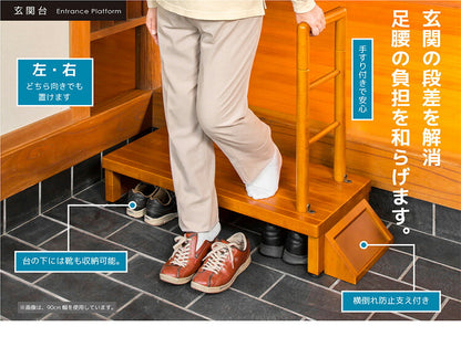 手すり付玄関台 幅60cm 玄関 踏み台 片側手すり付き 60cm幅 高齢者 ステップ 60幅 手すり 木製 収納 昇降補助 介護 転倒防止 補助具 玄関ステップ 段差 靴 昇降台 足場 収納