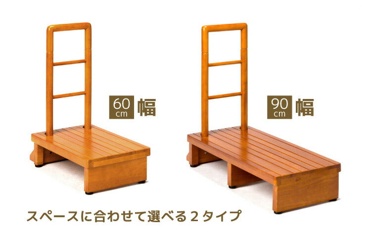 手すり付玄関台 幅60cm 玄関 踏み台 片側手すり付き 60cm幅 高齢者 ステップ 60幅 手すり 木製 収納 昇降補助 介護 転倒防止 補助具 玄関ステップ 段差 靴 昇降台 足場 収納