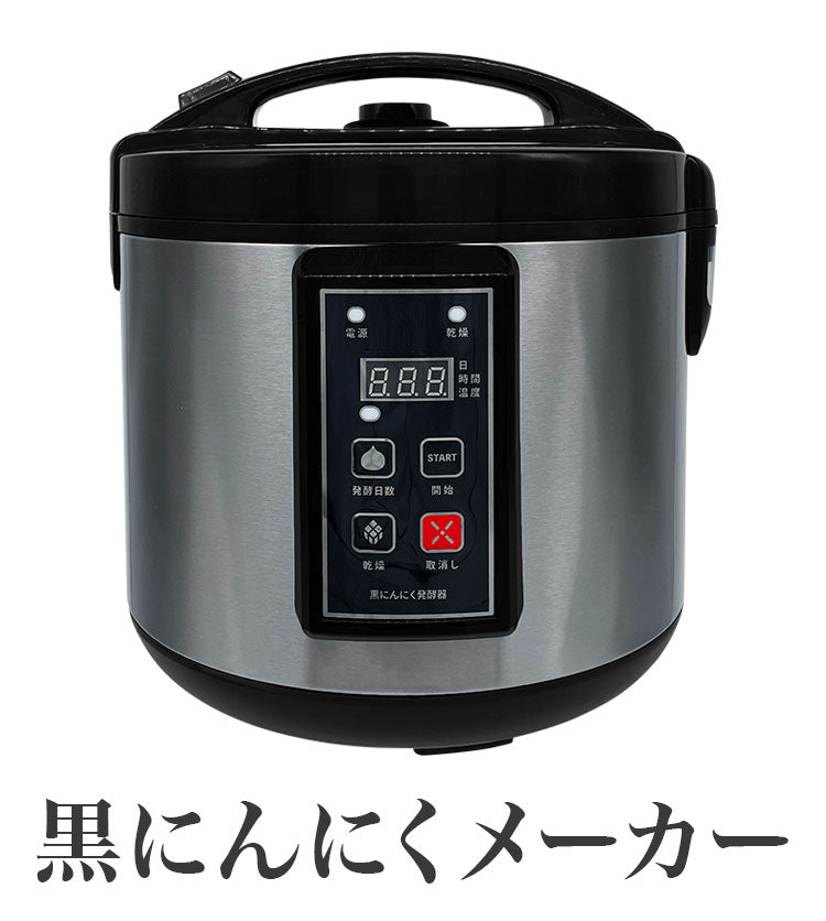 黒にんにくメーカー VS-IT001S にんにく発酵器 熟成 発酵 乾燥 選べる発酵期間 マイコン制御 3面ヒーター 入れ替え作業不要 最大発酵量2kg 黒にんにく 臭み消し ニンニク 調理