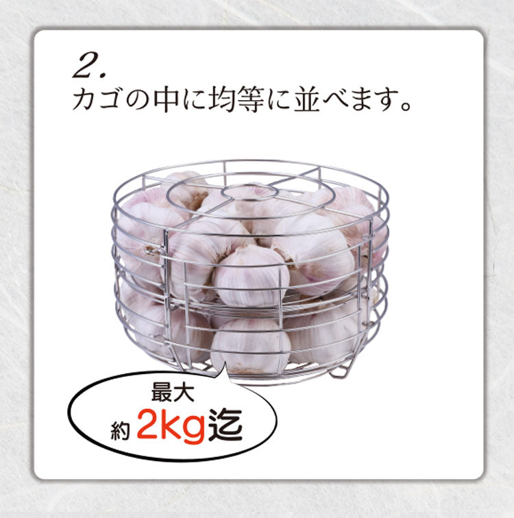 黒にんにくメーカー VS-IT001S にんにく発酵器 熟成 発酵 乾燥 選べる発酵期間 マイコン制御 3面ヒーター 入れ替え作業不要 最大発酵量2kg 黒にんにく 臭み消し ニンニク 調理