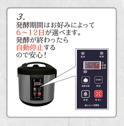黒にんにくメーカー VS-IT001S にんにく発酵器 熟成 発酵 乾燥 選べる発酵期間 マイコン制御 3面ヒーター 入れ替え作業不要 最大発酵量2kg 黒にんにく 臭み消し ニンニク 調理