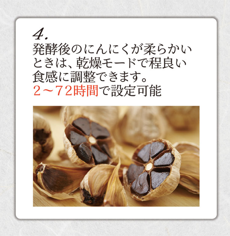 黒にんにくメーカー VS-IT001S にんにく発酵器 熟成 発酵 乾燥 選べる発酵期間 マイコン制御 3面ヒーター 入れ替え作業不要 最大発酵量2kg 黒にんにく 臭み消し ニンニク 調理