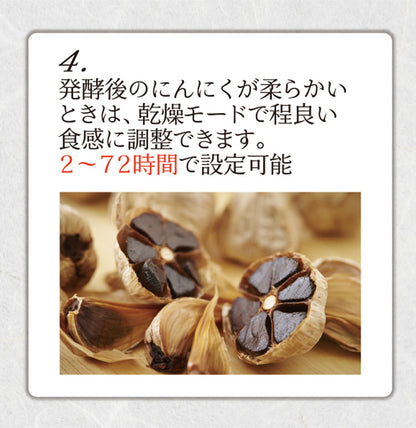 黒にんにくメーカー VS-IT001S にんにく発酵器 熟成 発酵 乾燥 選べる発酵期間 マイコン制御 3面ヒーター 入れ替え作業不要 最大発酵量2kg 黒にんにく 臭み消し ニンニク 調理