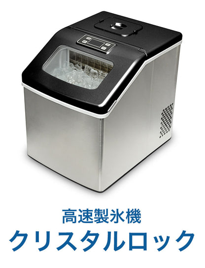 高速製氷機 クリスタルロック 大容量 製氷機 ロックアイス レジャー アウトドア キャンプ バーベキュー 透明氷 家庭用 高速 ボタン式 アイス ベルソス VS-IC021