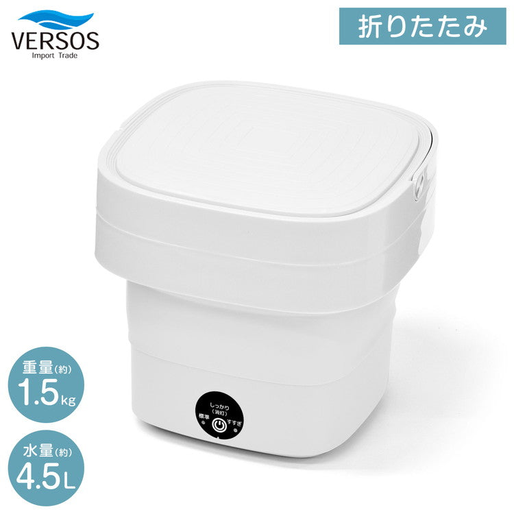 折りたためるコンパクト洗濯機 一人暮らし 折りたたみ洗濯機 バケツ洗濯機 コンパクト 洗濯機 折り畳み洗濯機 水洗い 洗浄 小型 ミニ 軽量 シューズ 靴下 下着 ペット 赤ちゃん プレゼント VS-H027