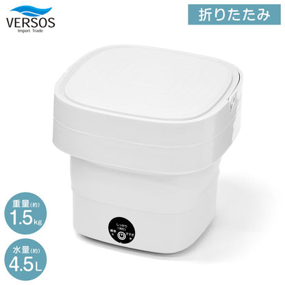 折りたためるコンパクト洗濯機 一人暮らし 折りたたみ洗濯機 バケツ洗濯機 コンパクト 洗濯機 折り畳み洗濯機 水洗い 洗浄 小型 ミニ 軽量 シューズ 靴下 下着 ペット 赤ちゃん プレゼント VS-H027