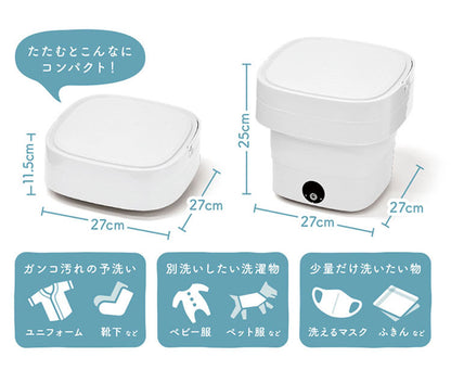折りたためるコンパクト洗濯機 一人暮らし 折りたたみ洗濯機 バケツ洗濯機 コンパクト 洗濯機 折り畳み洗濯機 水洗い 洗浄 小型 ミニ 軽量 シューズ 靴下 下着 ペット 赤ちゃん プレゼント VS-H027